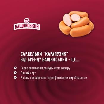 Bashchinskiy Karapuzyk Sausages Top Grade ~1kg - buy, prices for METRO - photo 3