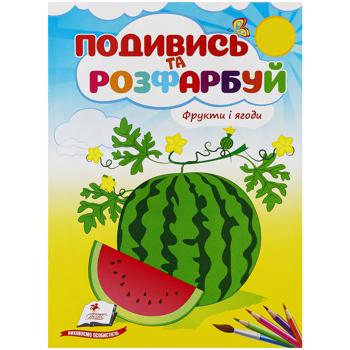 Look and Color Book in assortment - buy, prices for Auchan - photo 2