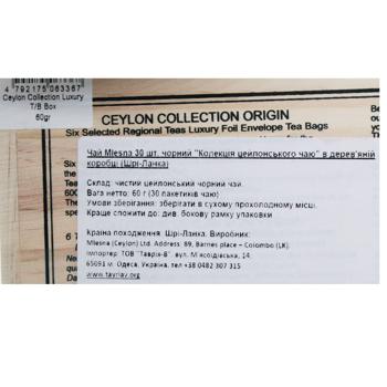 Mlesna Ceylon Collection Origin Black Tea 2g*30pcs - buy, prices for - photo 6