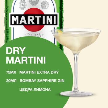 Вермут Martini Extra Dry белый сухой 18% 1л - купить, цены на - фото 6
