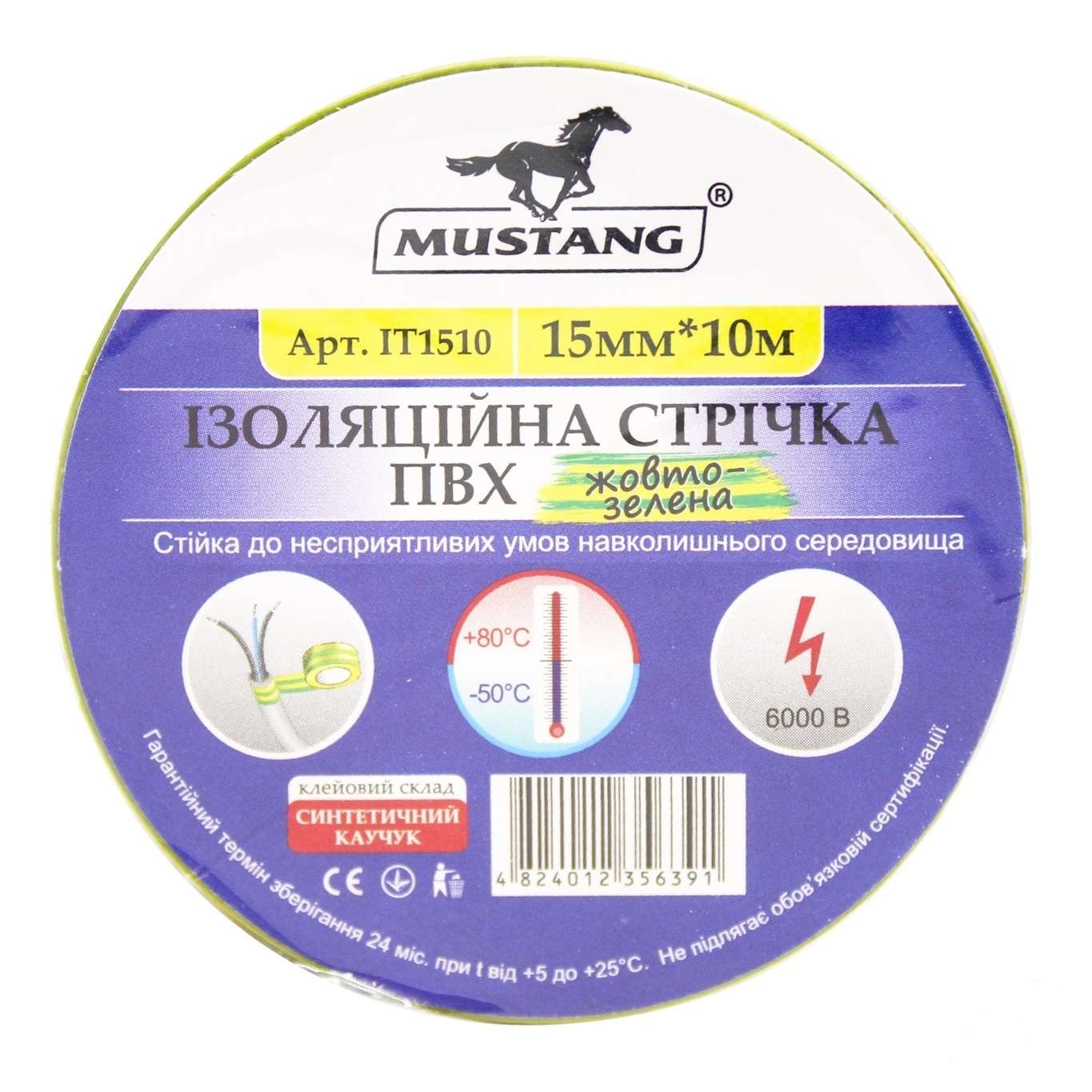 

Изоляционная лента Mustang Желто-зеленая 15мм 10м