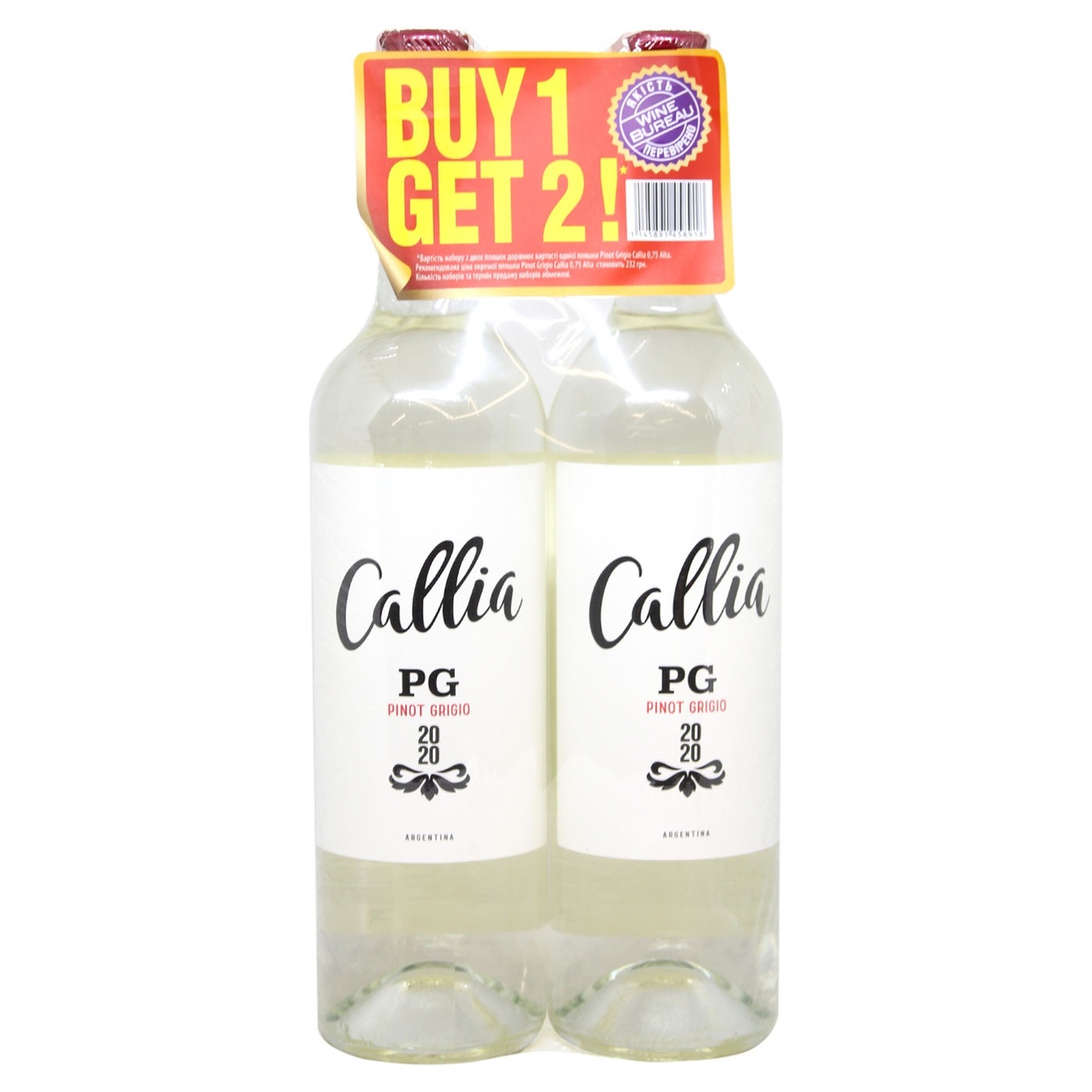 

Набор вина Callia Pinot Grigio белое сухое 2 шт. по 0.75л