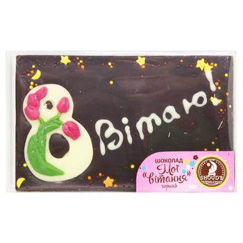 Shoud'e My congratulations Black Chocolate 90g - buy, prices for - photo 1