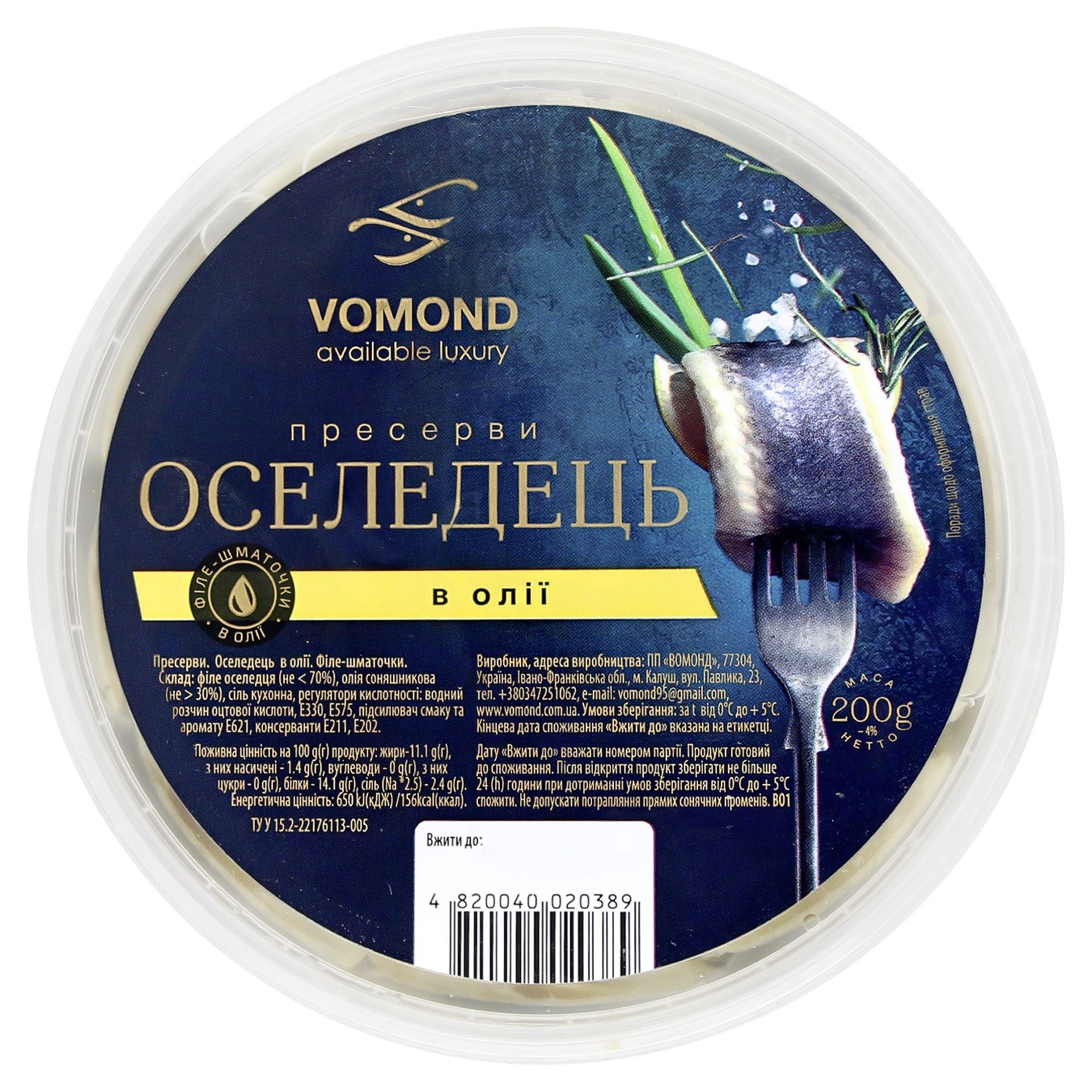 

Сельдь Vomond в олії 200г
