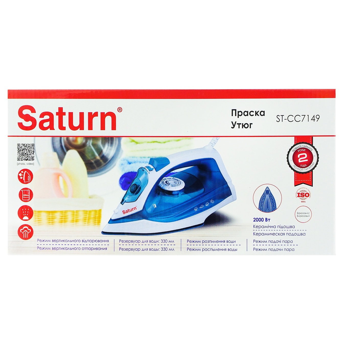 

Утюг Saturn ST-CC7149