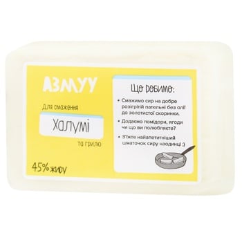 LVK-Milk Halum Cheese for Frying and Grilling 45% - buy, prices for ULTRAMARKET - photo 2