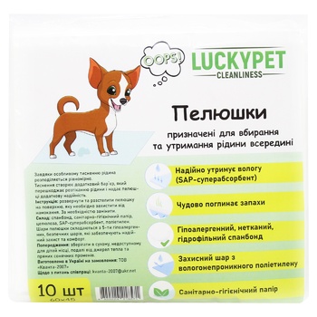 Пелюшки Lucky Pet вологопоглинаючі 60х45см 10шт - купити, ціни на МегаМаркет - фото 1