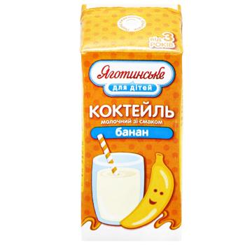 Yagotynske for Children Banana UHT Milkshake from 3 Years 2.5% 200g - buy, prices for Biotus - photo 3