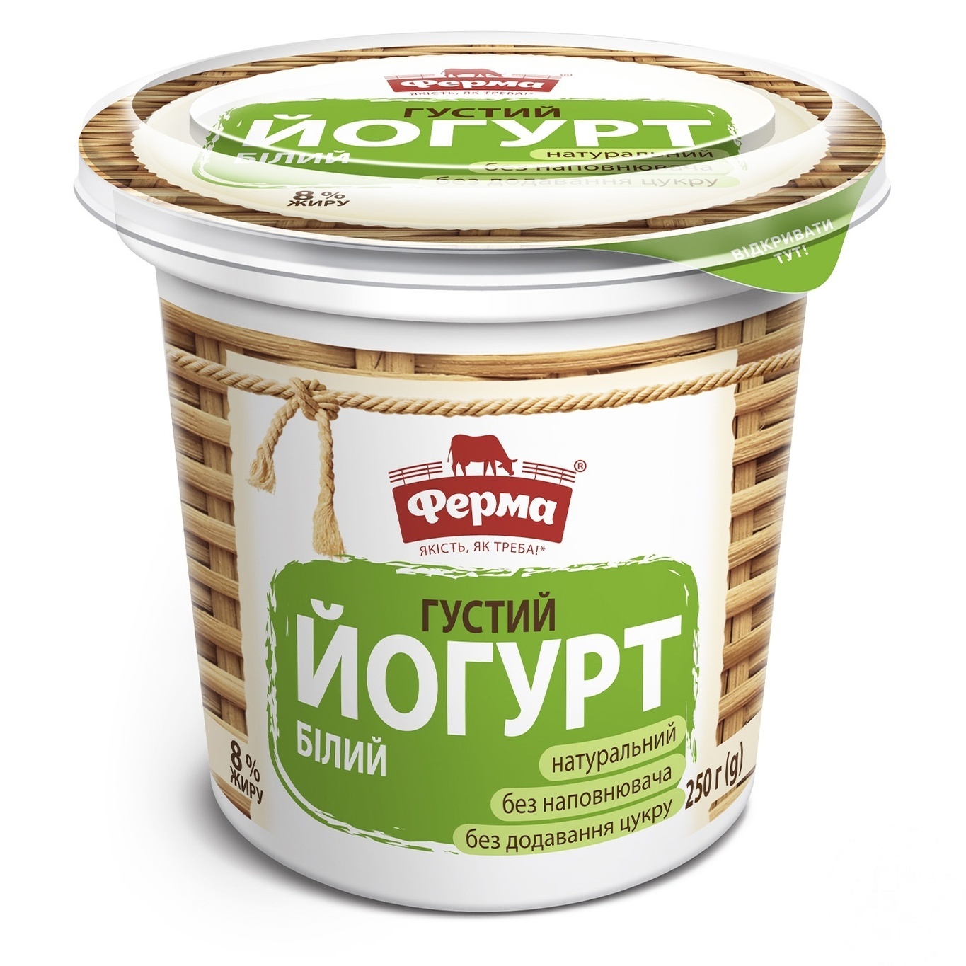 

Йогурт Ферма густой 8% 250г