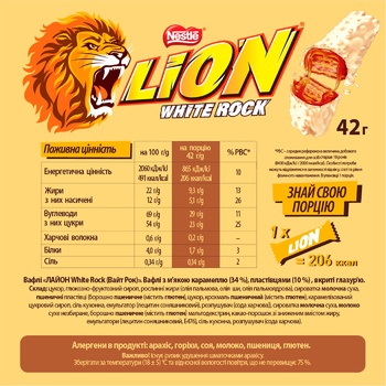 LION® White Rock bar 42g - buy, prices for Auchan - photo 2