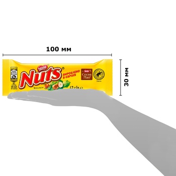 NUTS® Chocolate Bar with Whole Nuts 42g - buy, prices for METRO - photo 2