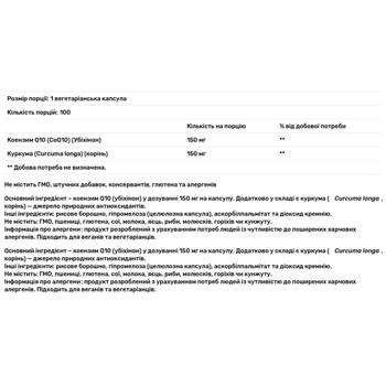 Коензим Q10 Now Foods CoQ10 150мг 100 капсул - купити, ціни на - фото 3