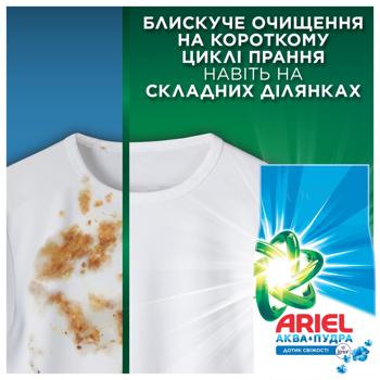 Пральний порошок Ariel Аква-Пудра Дотик свіжості автомат 8,1кг - купити, ціни на - фото 9