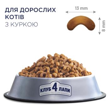 Club 4 Paws Premium Food for Adult Cats with Chicken 900g - buy, prices for Auchan - photo 2