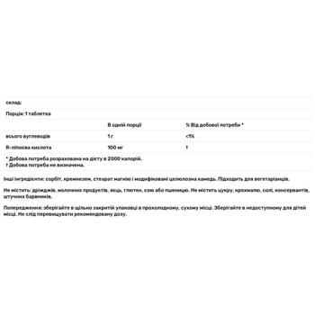 R-ліпоєва кислота Source Naturals 100мг 60 таблеток - купити, ціни на - фото 3