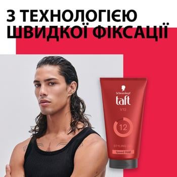 Taft V12 Hair Gel 150ml - buy, prices for ULTRAMARKET - photo 2