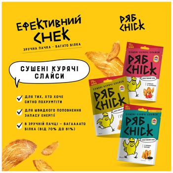 Слайсы куриные РябChick из филе сушеные с соевым соусом 30г - купить, цены на КОСМОС - фото 2