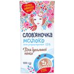 Молоко Слов'яночка Для идеальной пенки ультрапастеризованное 2,5% 1000г
