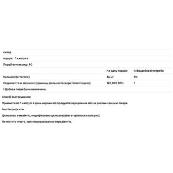 Серрапептаза Doctor's Best 120000 SPUs 90 капсул - купити, ціни на Біотус - фото 3