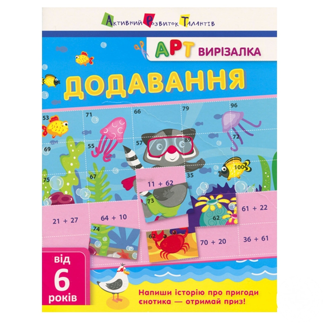 

Книга Арт Вирезалка. Добавление