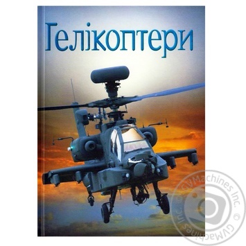 Helicopters Book