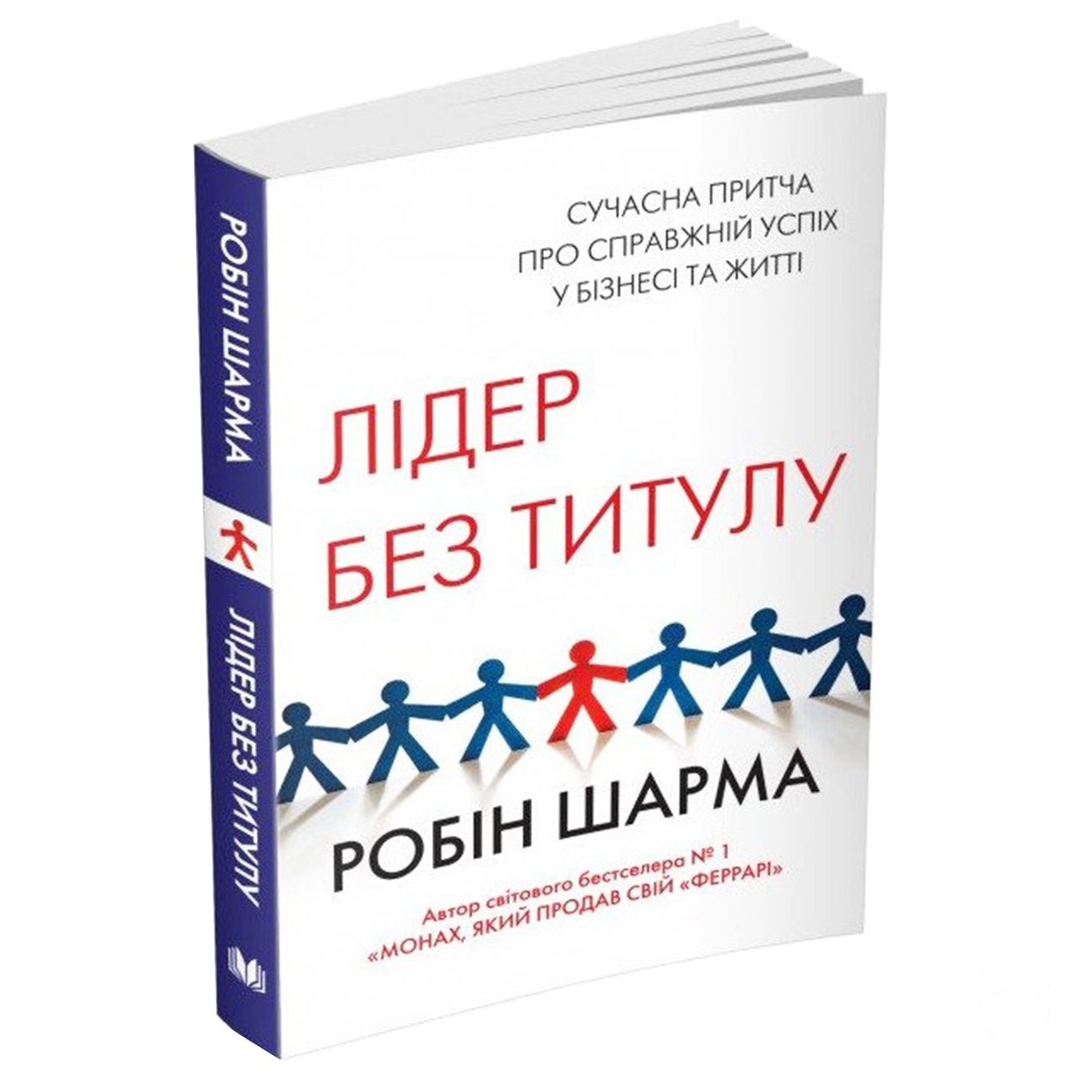 

Книга Лидер без титула