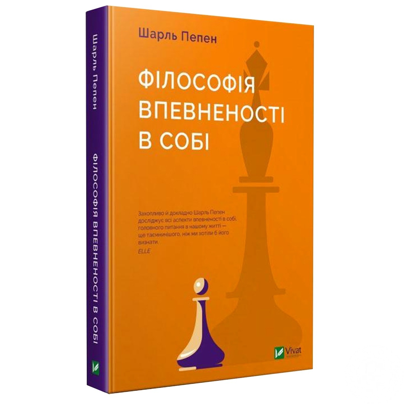 

Книга Философия уверенности в себе