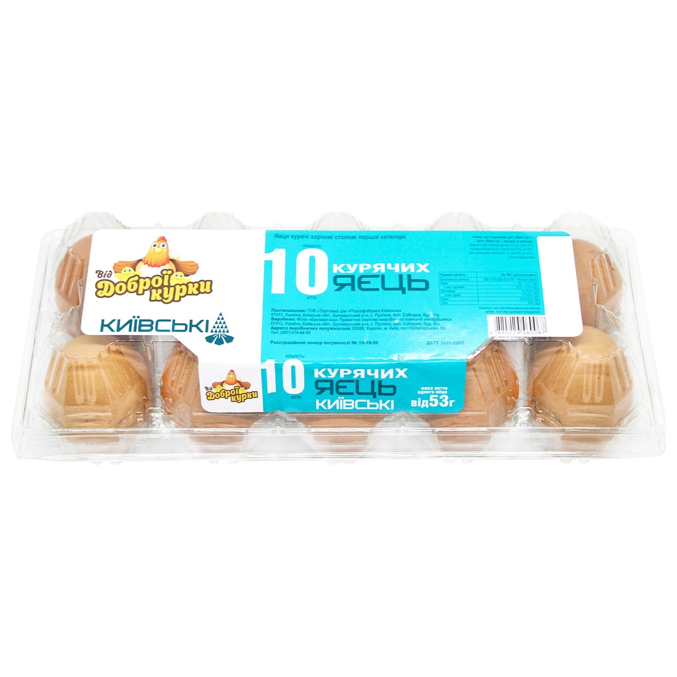 

Яйца куриные Від доброї курки Киевские С1 10шт