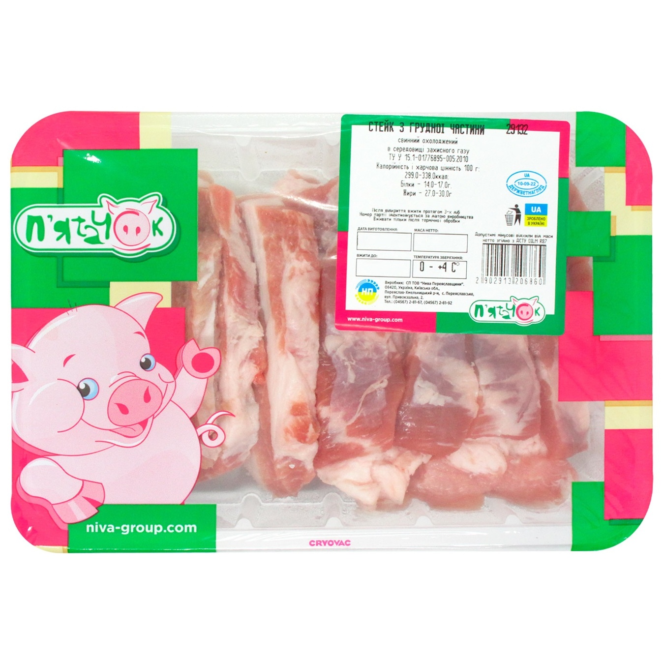 

Стейк Пятачок из грудной части свиной охлажденный ~ 550г