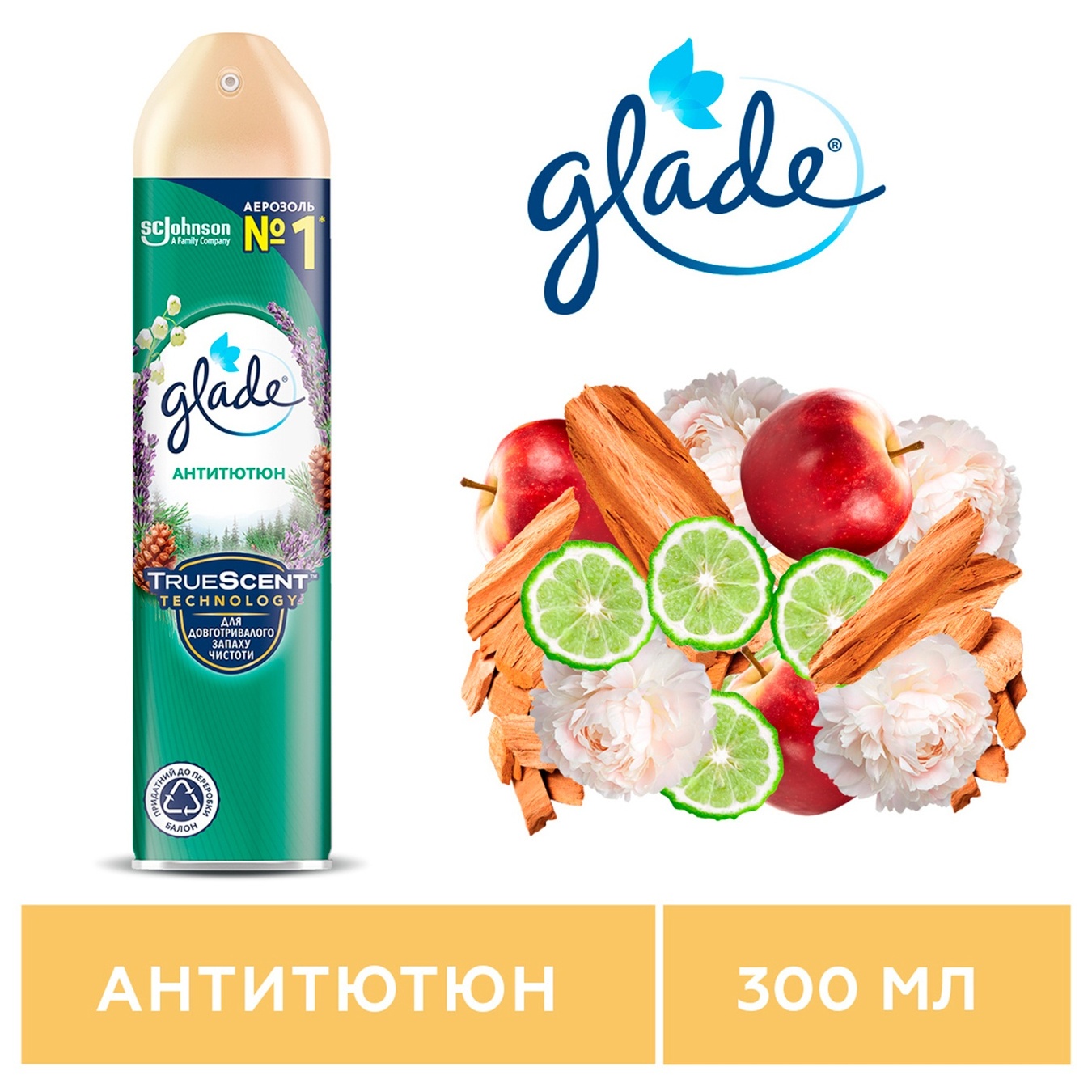 

Освежитель воздуха Glade Антитабак 300мл