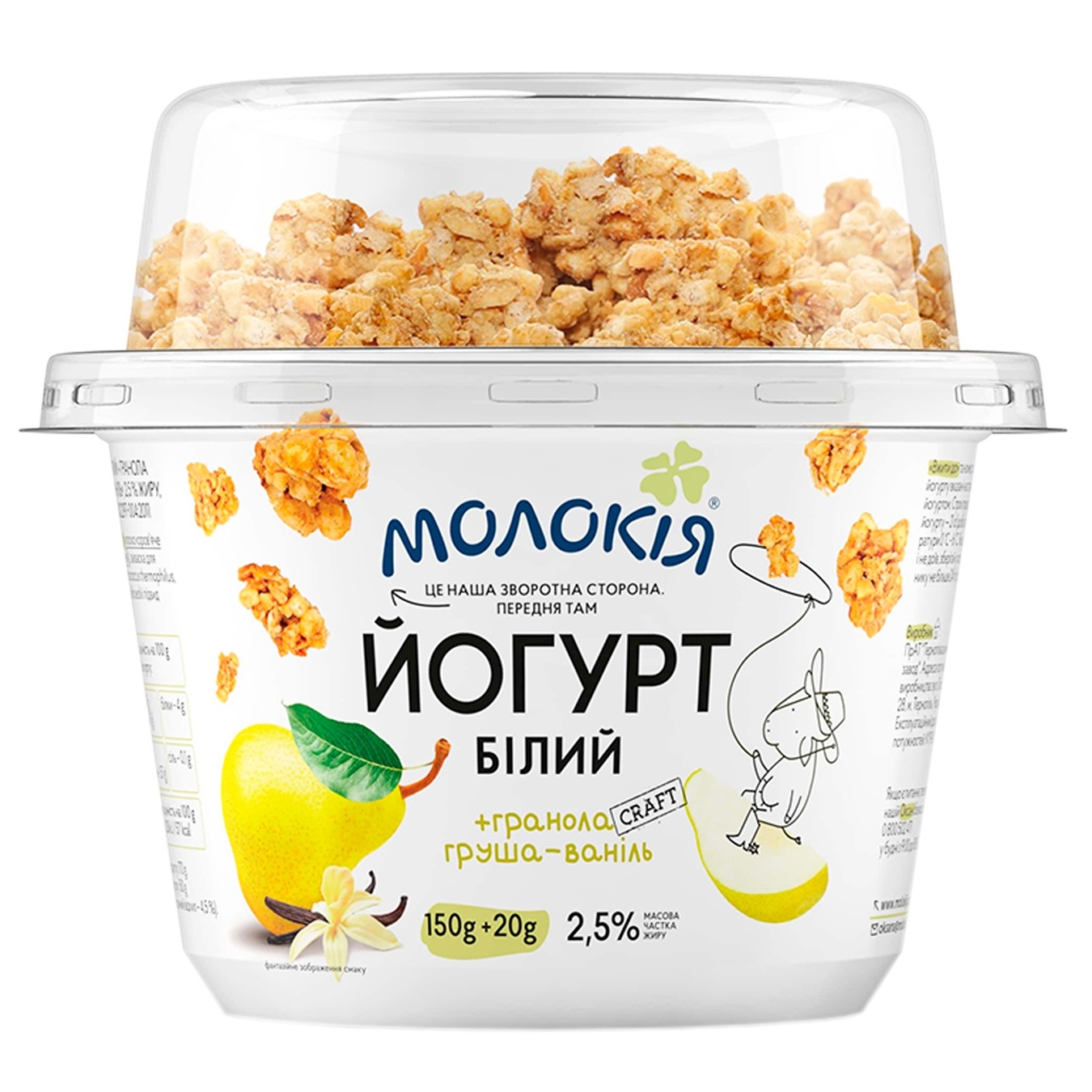 

Йогурт Молокія Белый + гранола груша-ваниль 2,5% 170г