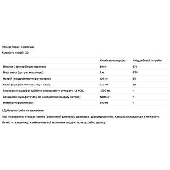 Jarrow Formulas Glucosamine and Chondroitin with MSM 120 capsules - buy, prices for Biotus - photo 3
