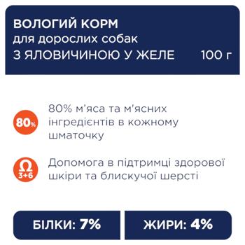 Club 4 Paws Wet Food with Beef for Dogs 100g - buy, prices for NOVUS - photo 3