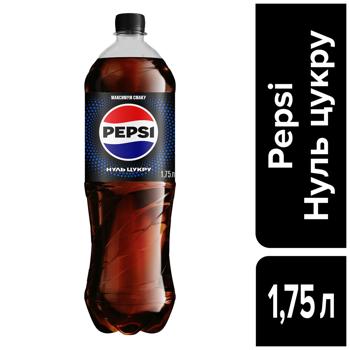 Напиток газированный Pepsi Black ноль сахара 1,75л - купить, цены на КОСМОС - фото 2