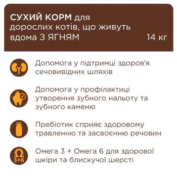 Корм сухий Club 4 Paws Premium Indoor 4in1 з ягням для домашніх котів 2кг - купити, ціни на MasterZoo - фото 3