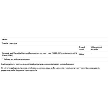 Екстракт зеленого чаю Now Foods без кофеїну 100 капсул - купити, ціни на - фото 2