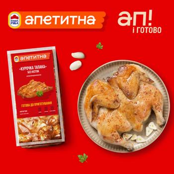 Курочка Наша Ряба Аппетитная Тапака без костей охлажденная1,1кг - купить, цены на ULTRAMARKET - фото 8