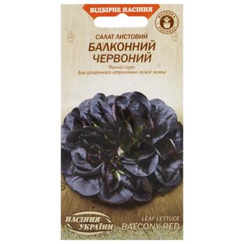 Насіння Насіння України Салат листовий Балконний червоний 0,5г