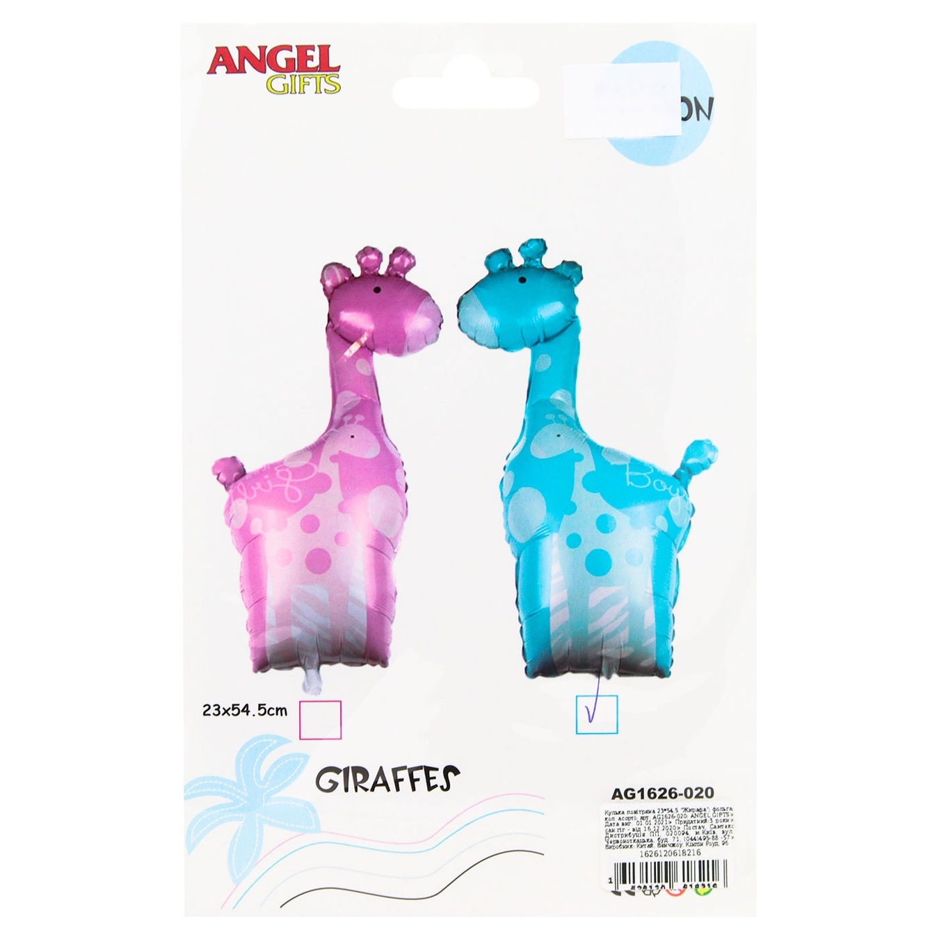 

Шарик Angel Gifts воздушный Жираф 23х54,5см