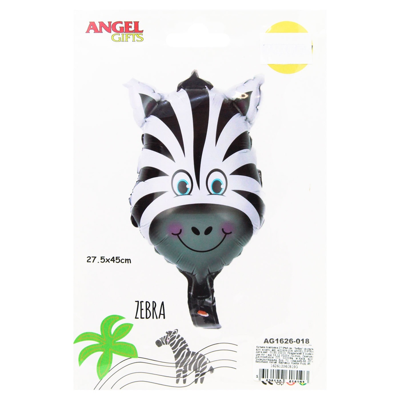 

Шарик Angel Gifts воздушный Зебра 27,5х45см