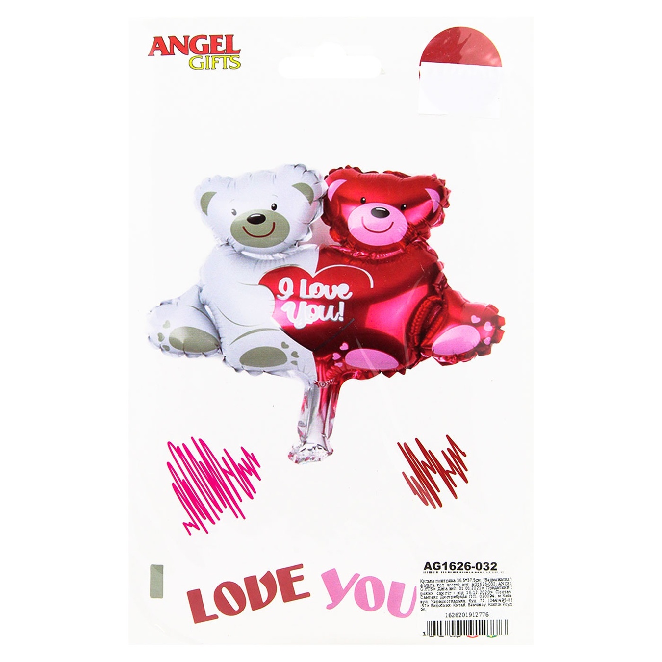 

Шарик Angel Gifts воздушный Медвежонок 36,5х37,5см