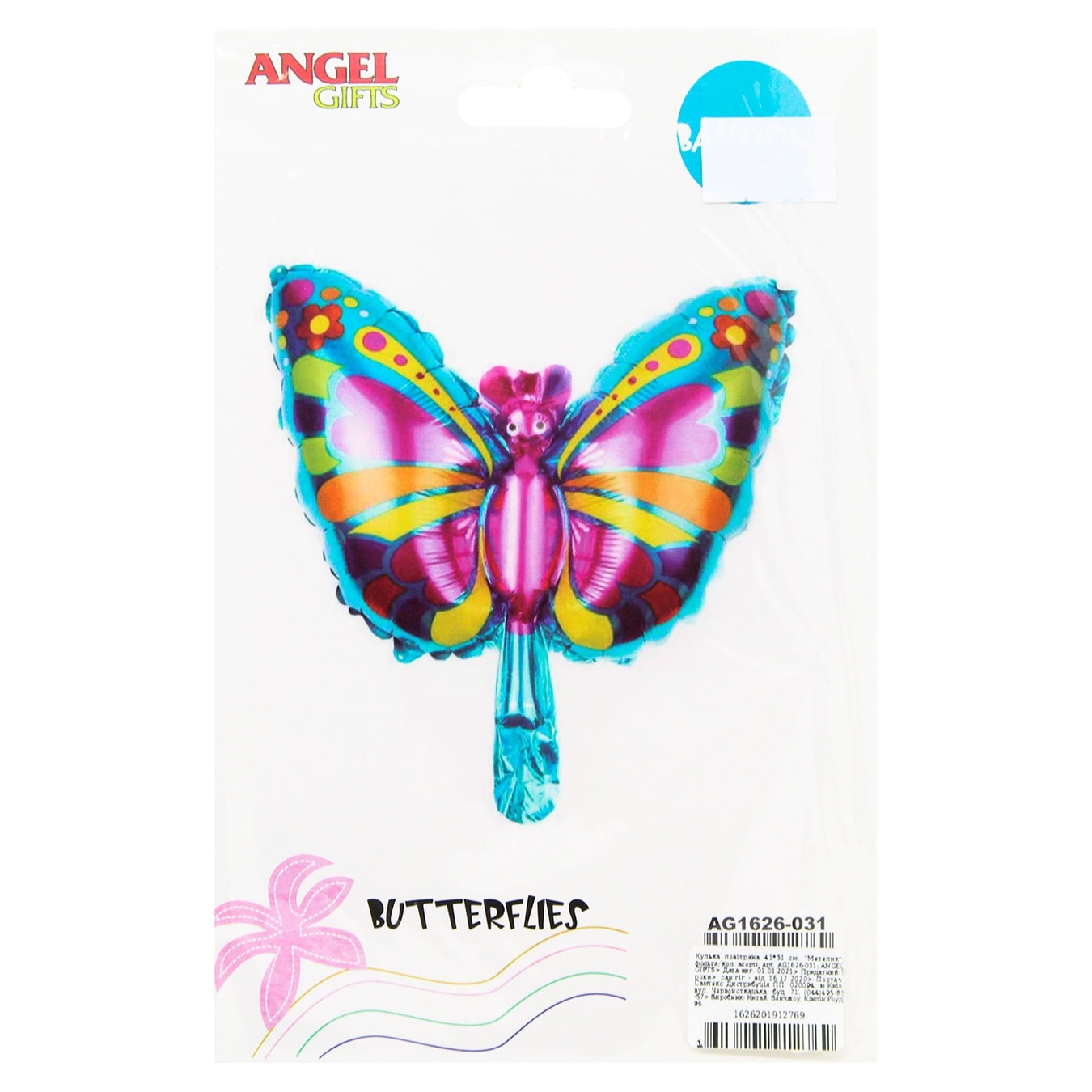

Шарик Angel Gifts воздушный Бабочка 41х31см