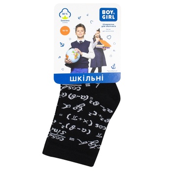 Boy&Girl Formulas Black Socks for Boys 16-18 size - buy, prices for COSMOS - photo 1