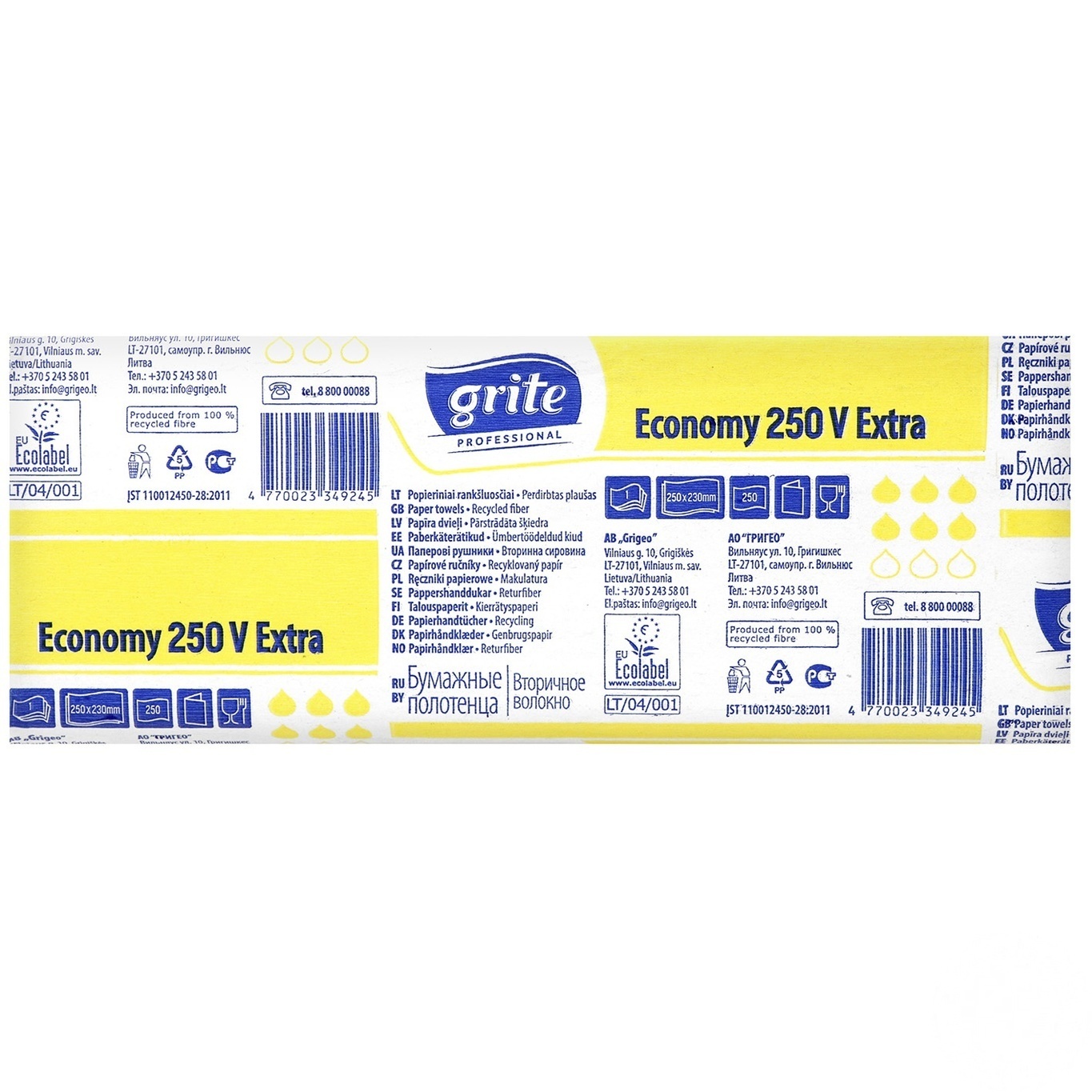 

Полотенца бумажные Grite Economy 250V шт