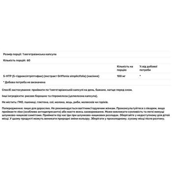 5-гидрокситриптофан Now Foods 5-HTP 100мг 60 капсул - купить, цены на - фото 3