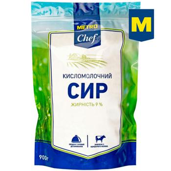 Сир кисломолочний Metro Chef 9% 900г - купити, ціни на  - фото 1