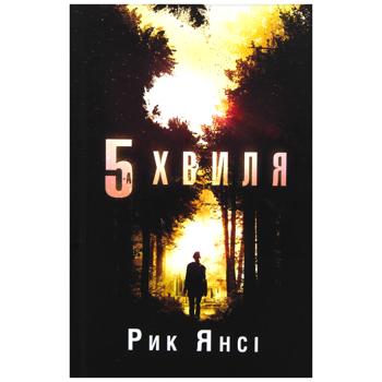 Book Ukraine - buy, prices for Auchan - photo 1