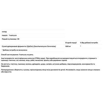 Епікор Healthy Origins EpiCor 500мг 30 капсул - купити, ціни на - фото 3
