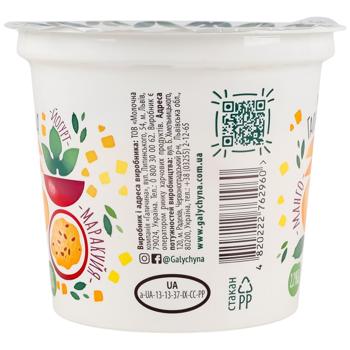 Galychyna Mango Passion Fruit Yogurt 2.2% 250g - buy, prices for - photo 4