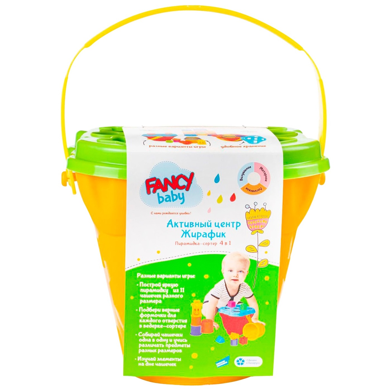 

Игрушка Fancy Baby Жирафчик развивающая
